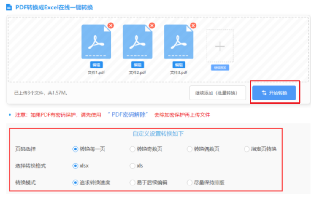 云顶体育网站使用讲解 - 开始转换