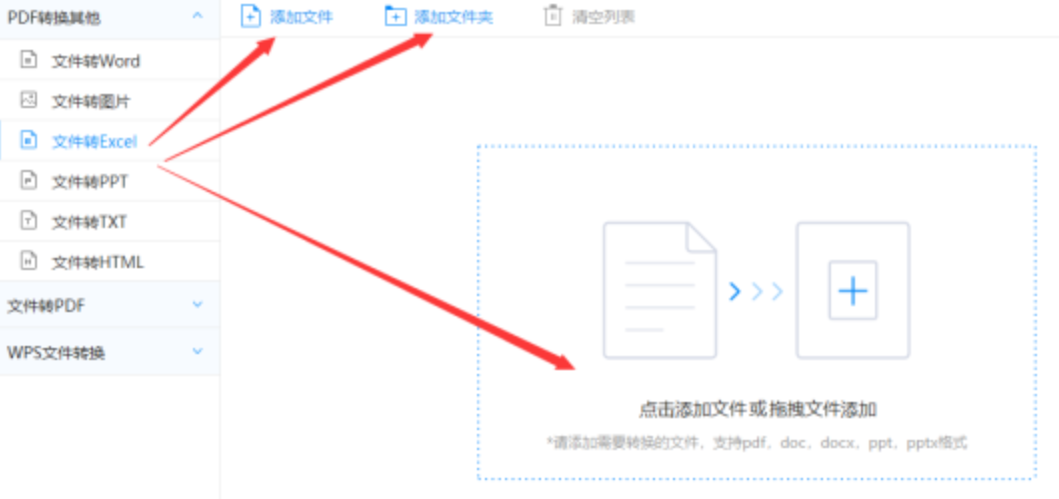 云顶体育网站使用讲解 - 选择文件格式
